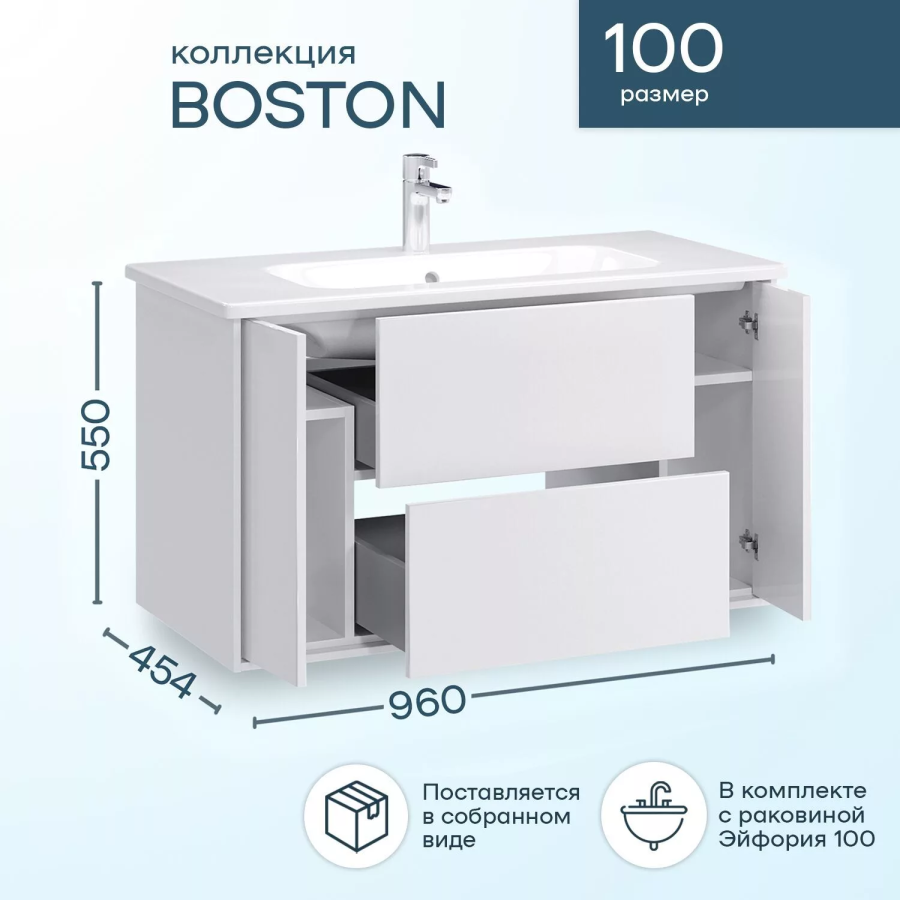 SanStar Boston тумба 100 подвесная с раковиной Эйфория 271.1-1.5.1.К