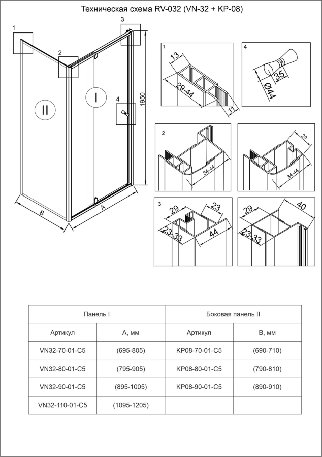 Veconi RV-032 душевой уголок 90х90 см RV032-9090-01-C5