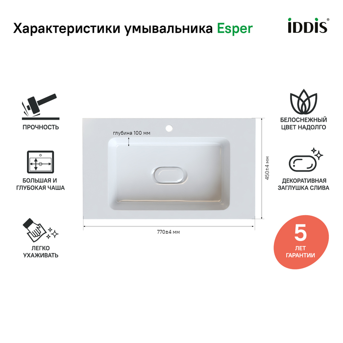 Iddis Esper тумба 80 с раковиной ESP80W0i95K