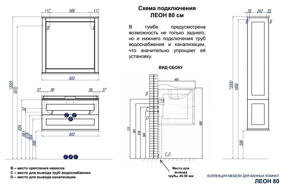 Зеркальное полотно Акватон Леон 80*80,3 1A186402LBPT0