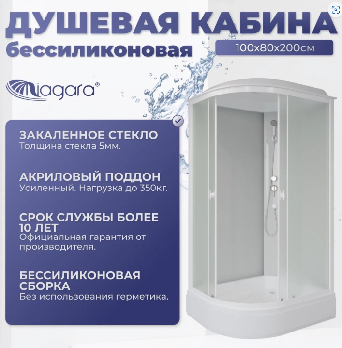 Niagara Promo Душевая кабина 100x80 Правая Тропический душ P100/80/26R/MT