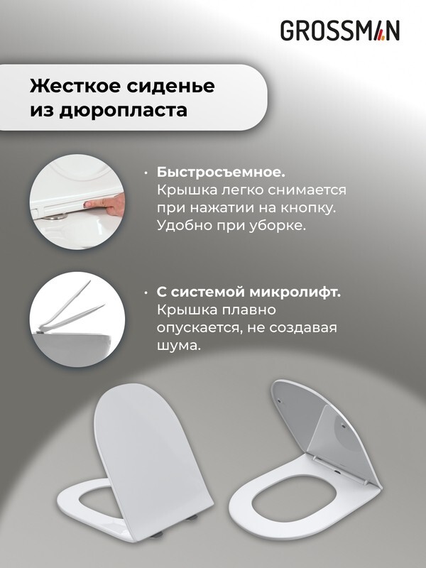 Комплект 3 в 1: Grossman инсталляция 900.K31.01.000+клавиша 700.K31.02.310.310 золото матовый+унитаз GR-4455SQ, 3 места 97.4455SQ.02.310