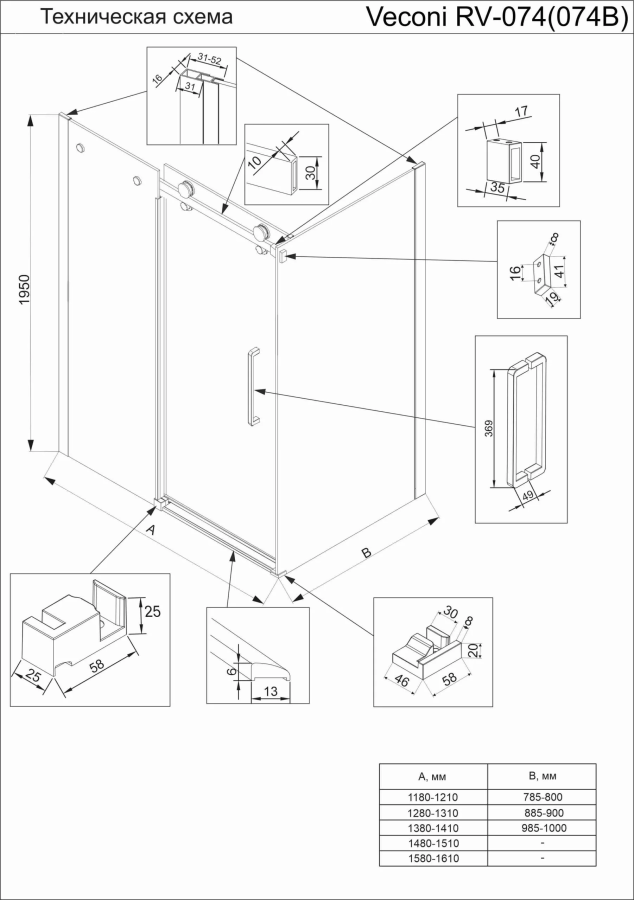 Veconi RV-074 душевой уголок 120х100 см RV074-120100-01-C4