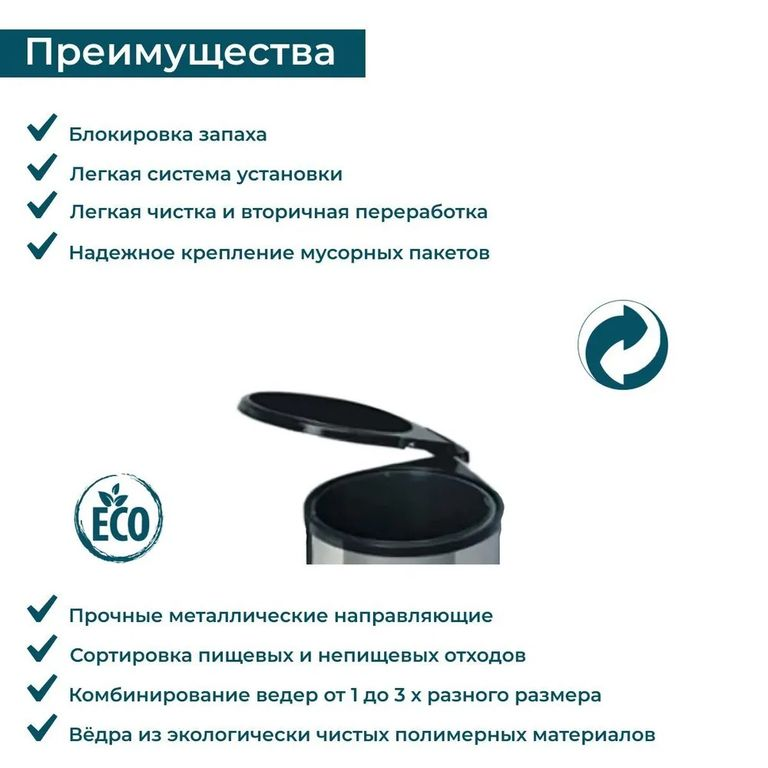 Alveus ведро для мусора навесное 13 л 224309