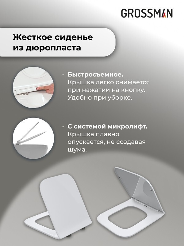 Комплект 3 в 1: Grossman инсталляция 900.K31.01.000+клавиша 700.K31.02.210.210 черный матовый+унитаз GR-4479SQ, 3 места 97.4479SQ.02.210