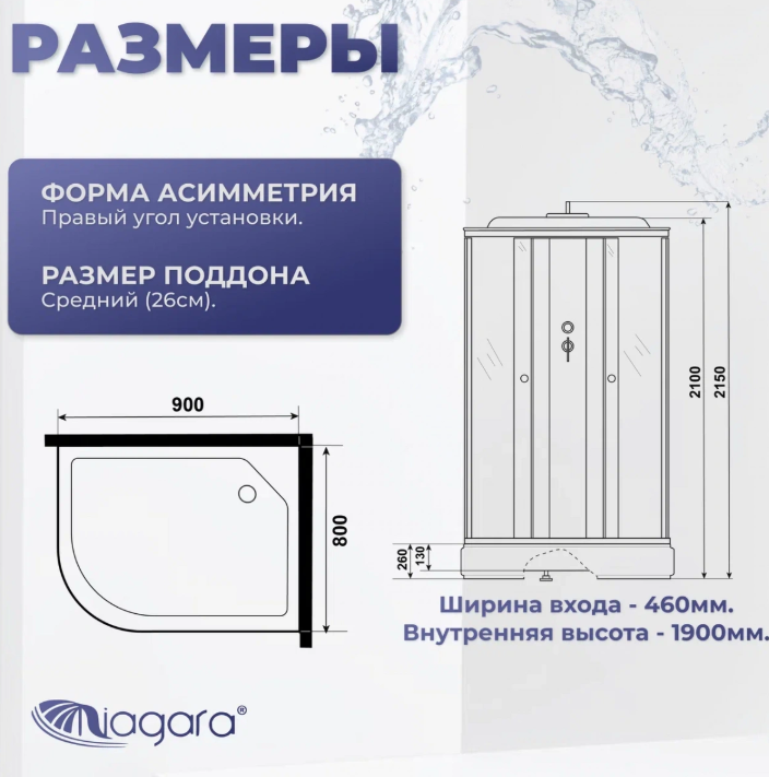 Niagara Promo Душевая кабина 90x80 Правая Тропический душ P90/80/26R/MT