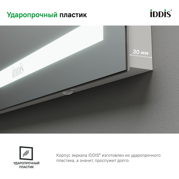 Iddis Zodiac зеркало с подсветкой 50 см ZOD50T0i98