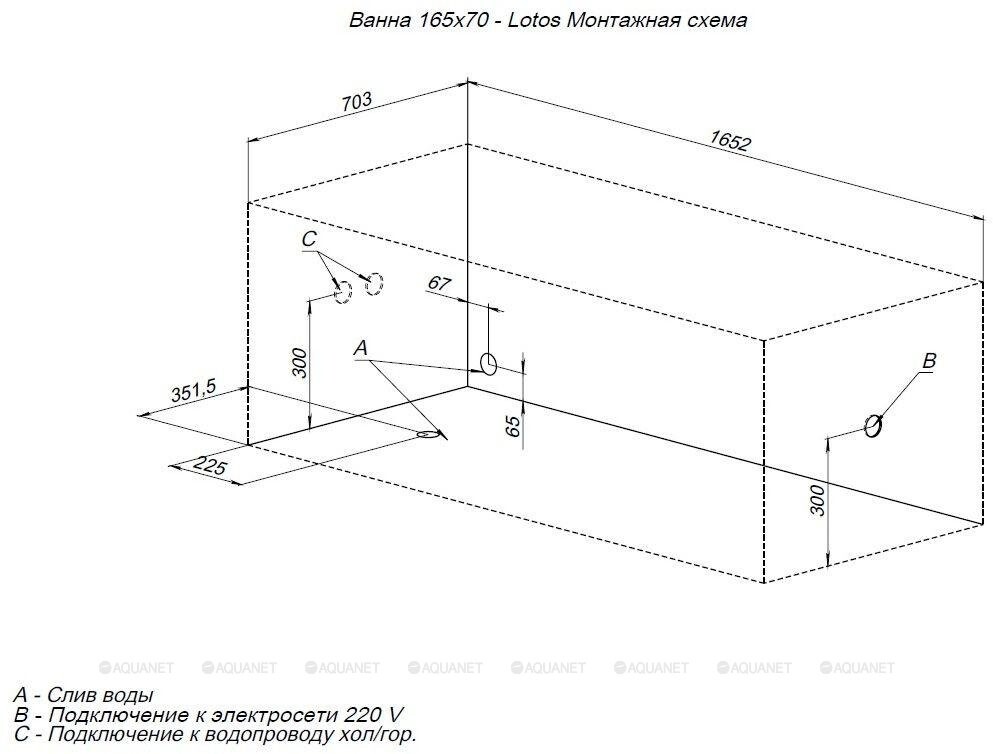 Акриловая ванна Aquanet Lotos 165x70 (с каркасом) 00330873