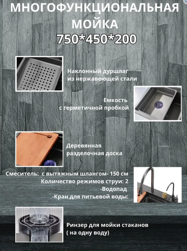 Мойка для кухни из нержавеющей стали Diadonna DS7545B Графит