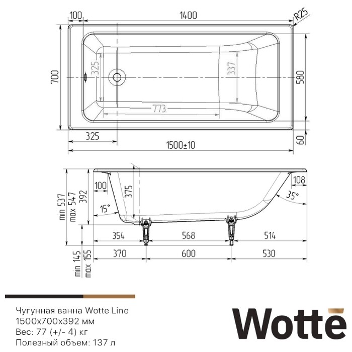 Wotte Line 150*70 ванна чугунная прямоугольная БП-э00д1465
