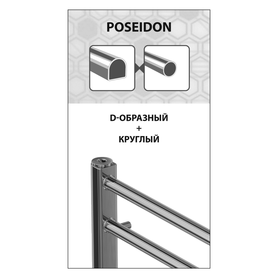 Lemark Poseidon П10 полотенцесушитель электрический 50х80 LM42810E