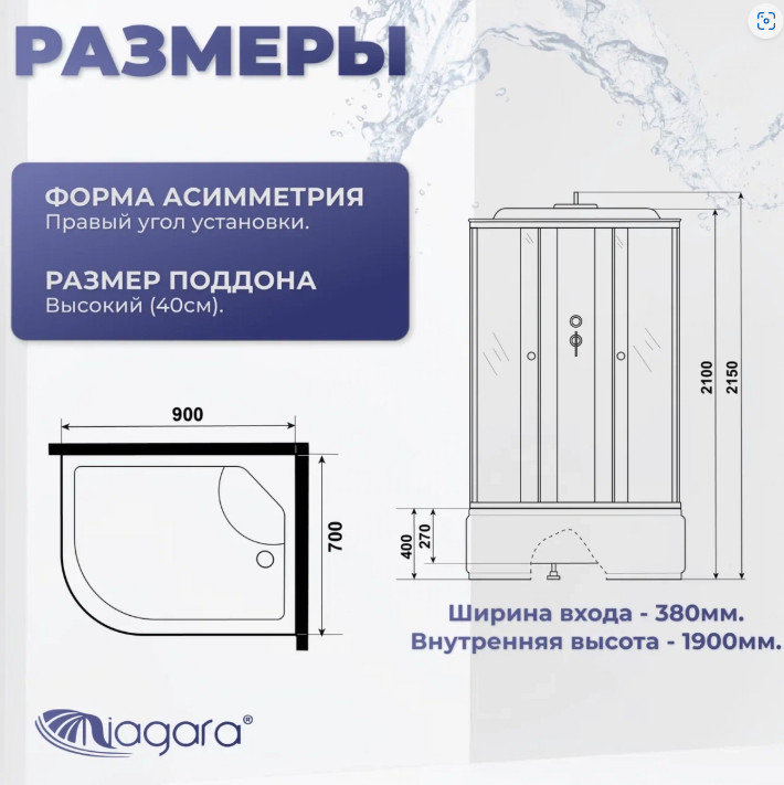 Niagara Promo Душевая кабина 90x70 Правая Без крыши P90/70/40R/MT/BK