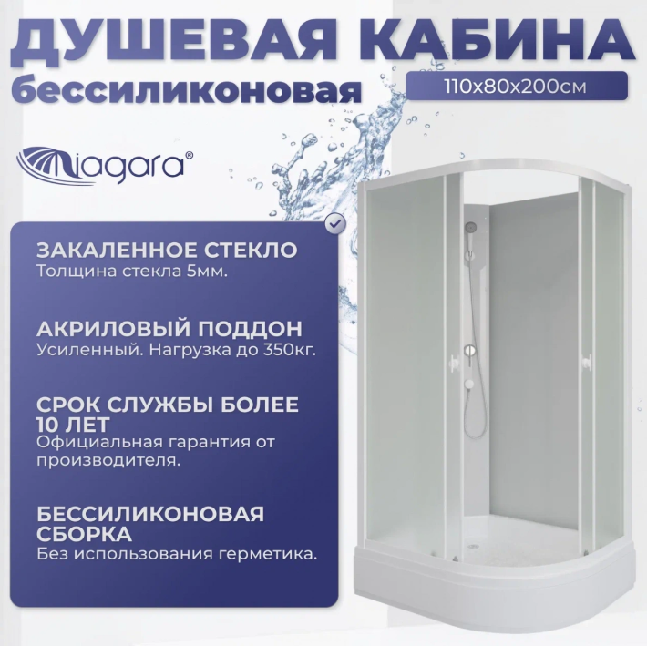Niagara Promo Душевая кабина 110x80 Левая Без крыши P110/80/26L/MT/BK