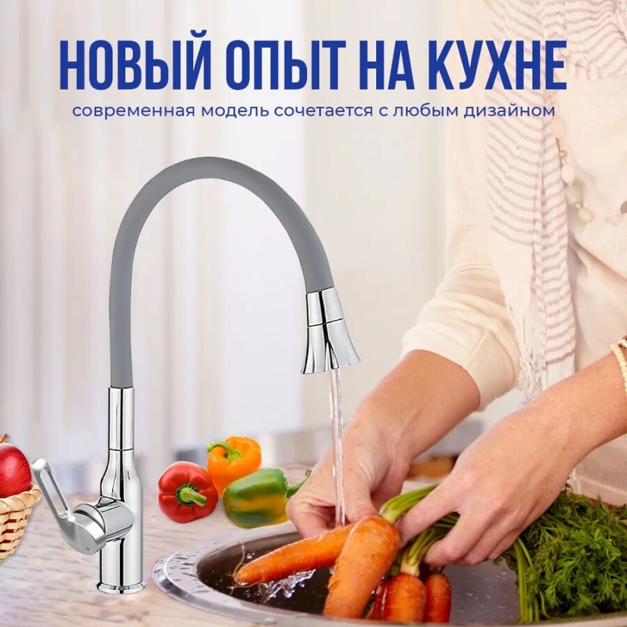 Haiba смеситель для кухни с силиконовым гибким изливом Cерый / Хром Гайка HB73825