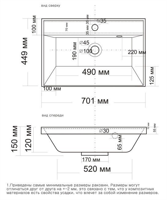 Раковина "КЛАССИКА 70 см" 4627173210171