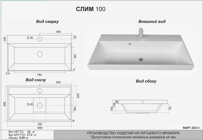 Раковина Azario Слим 100 CS00088891 белая