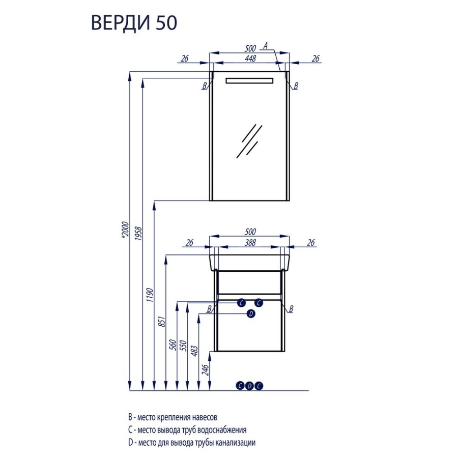 Зеркальный шкаф Акватон Верди 50 см 1A195802VDAV0