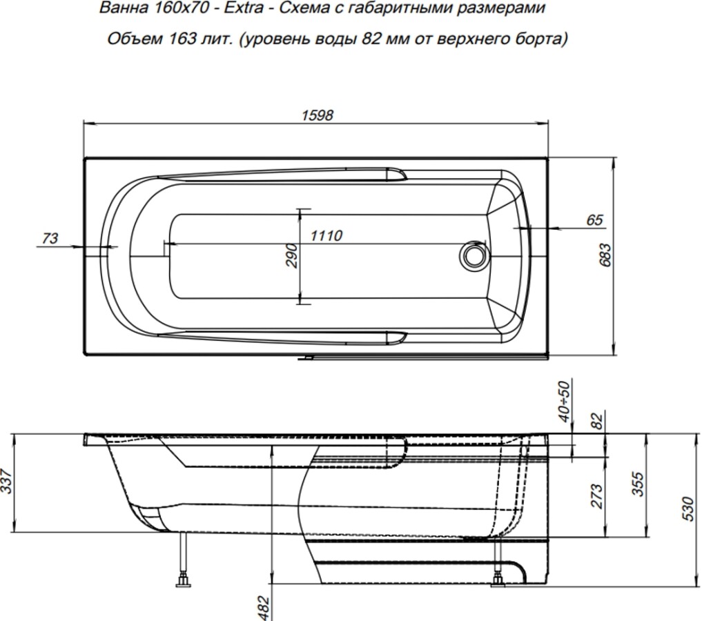 Aquanet Extra 160*70 ванна акриловая прямоугольная с каркасом 00255742