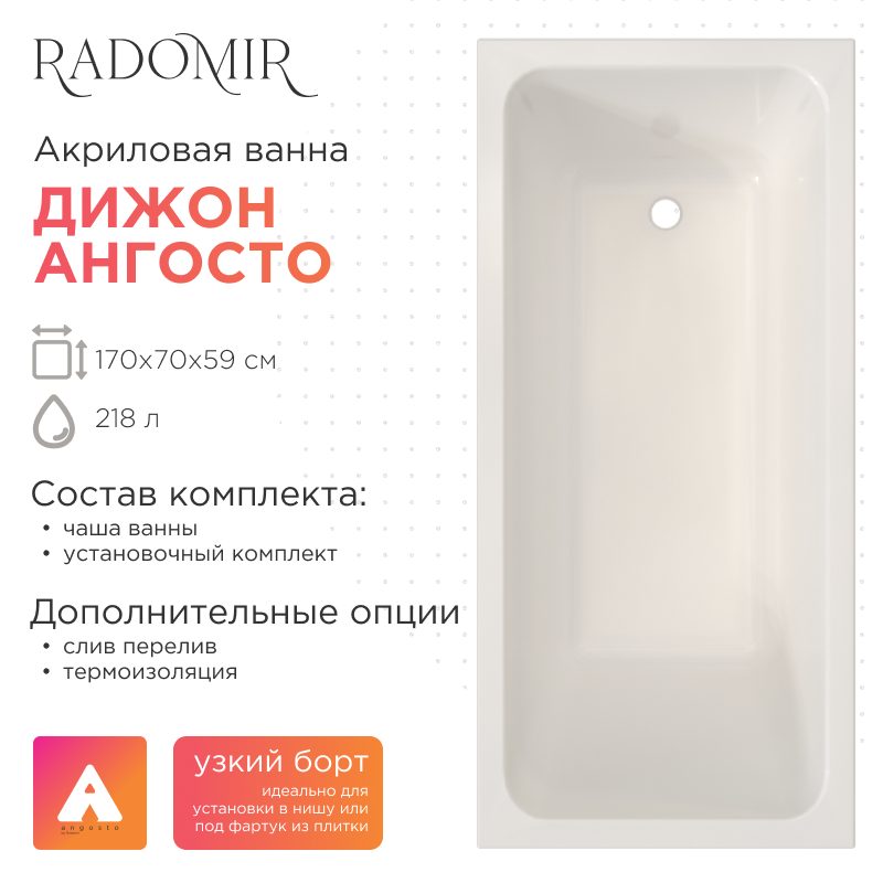 Акриловая ванна Radomir Дижон Ангосто 170х70х59 1-01-0-0-8-264