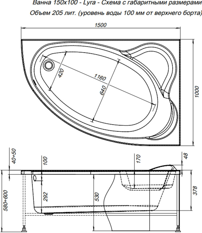 Aquanet Lyra 150*100 ванна акриловая угловая R 00255738