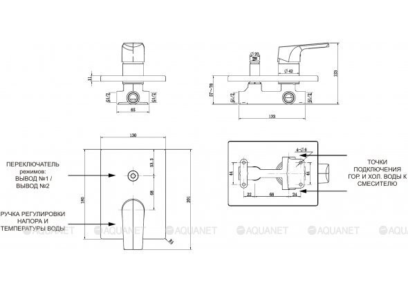 Aquanet Static 2.13 душевая система скрытый монтаж