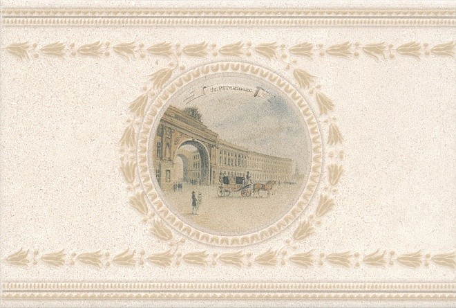 Kerama Marazzi Золотой пляж 20х30 см декор настенный площадь