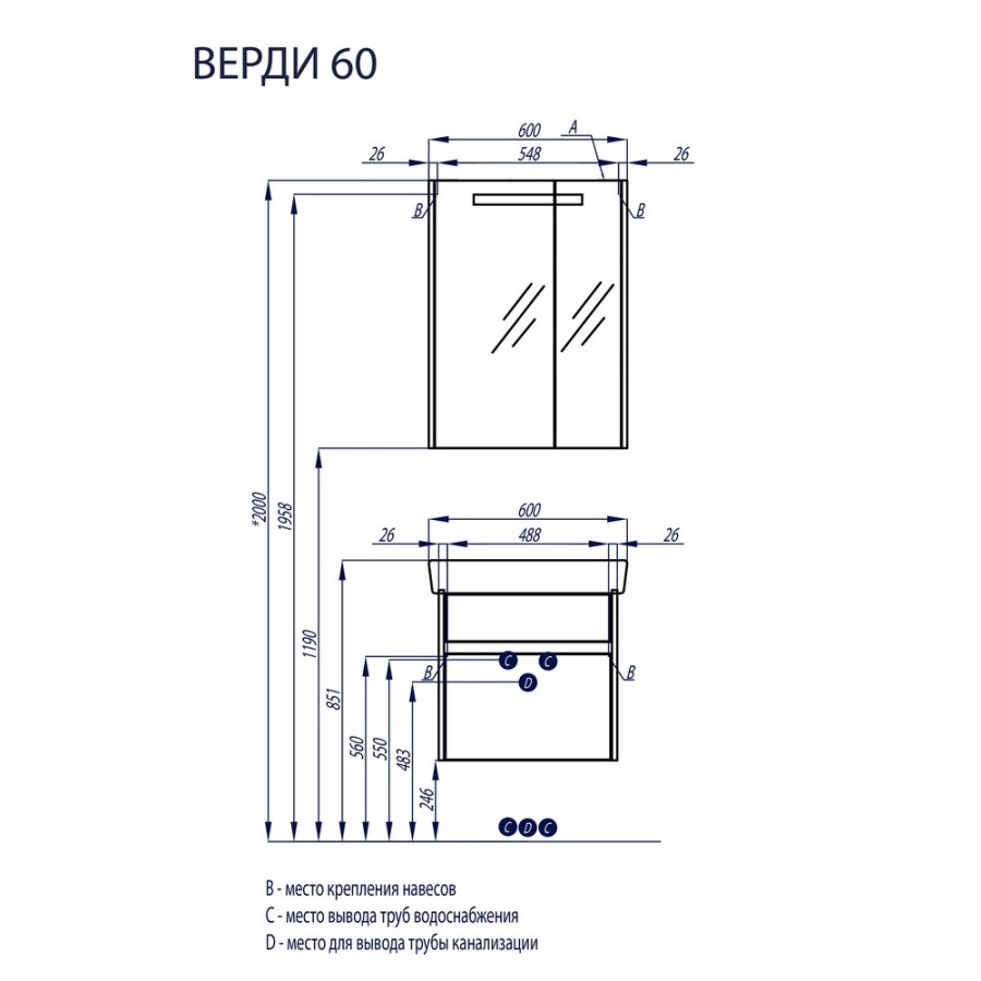 Зеркало-шкаф Акватон Верди 60 см 1A206902VDAV0