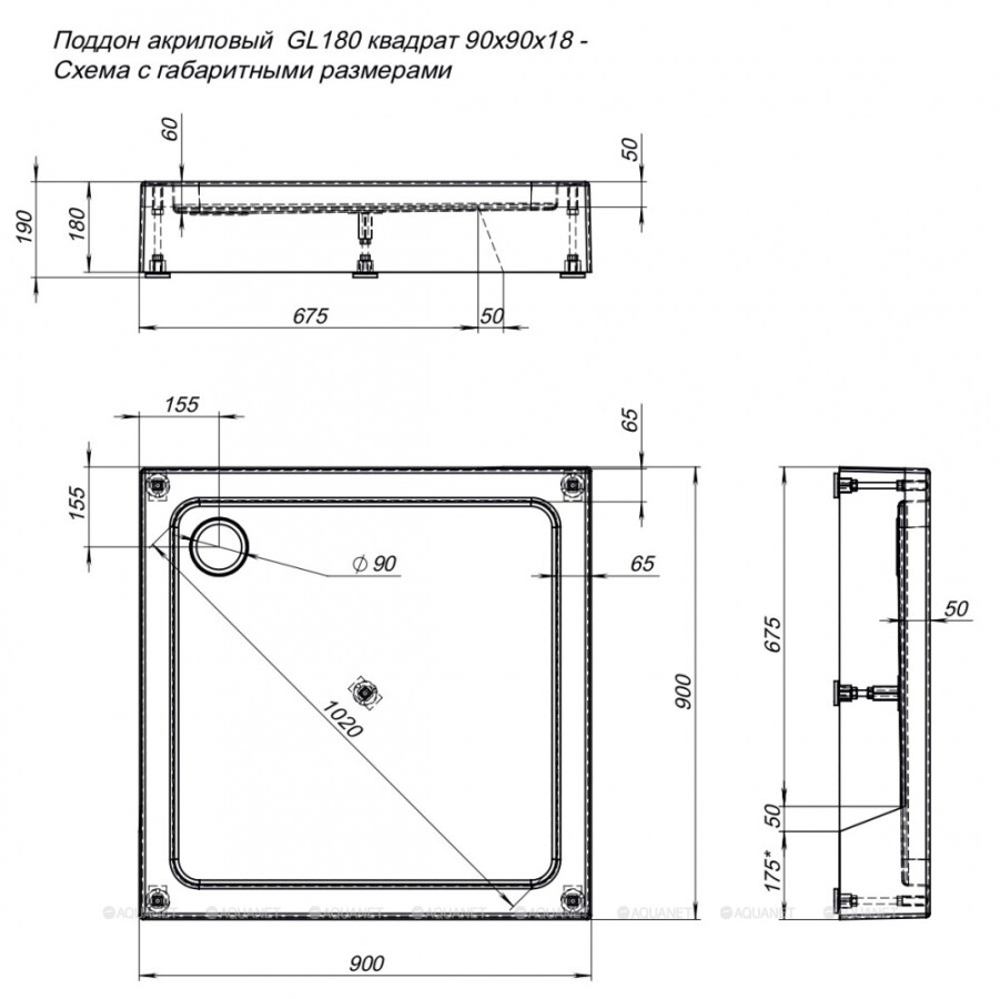 Aquanet GL180 90*90*19 душевой поддон акриловый