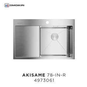 Omoikiri Akisame 78-IN-R 4973061 кухонная мойка нержавеющая сталь R/L 78x51 см