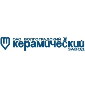 Волгоградский керамический завод