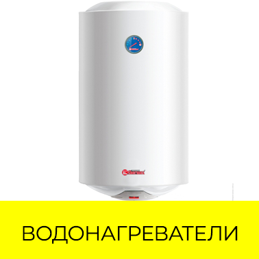 Водонагреватели