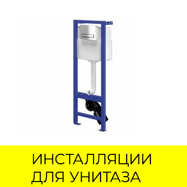 Инсталляции