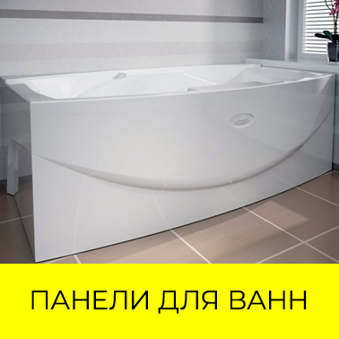Панели и ножки для ванн
